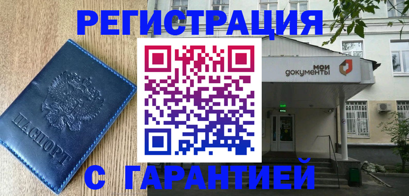 временная регистрация госуслуги в Узловой