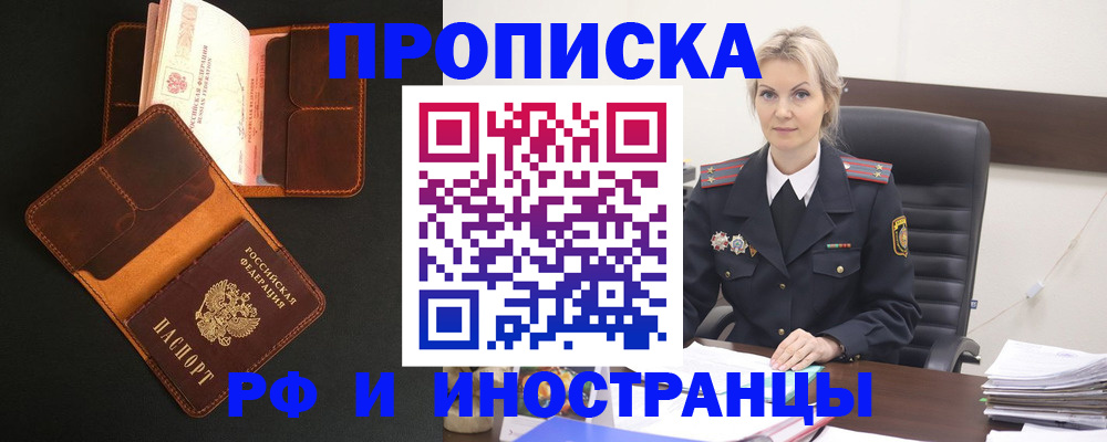 временная регистрация адрес в Узловой