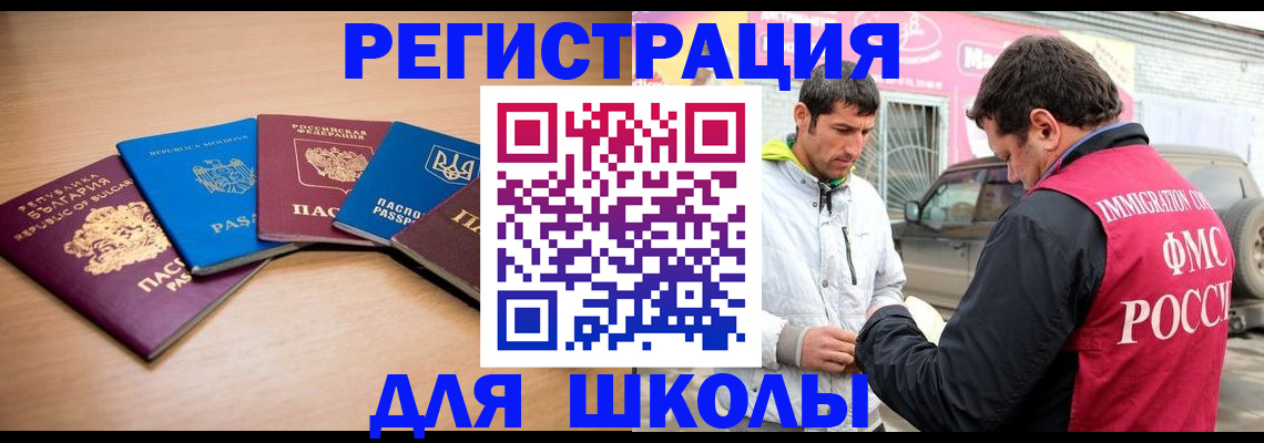прописка от собственника в Узловой