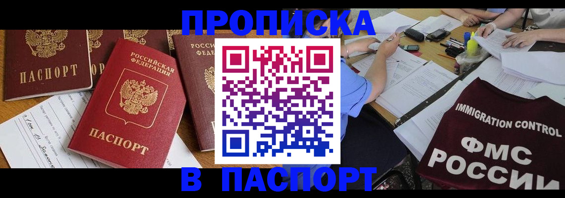 временная регистрация гарантия в Узловой